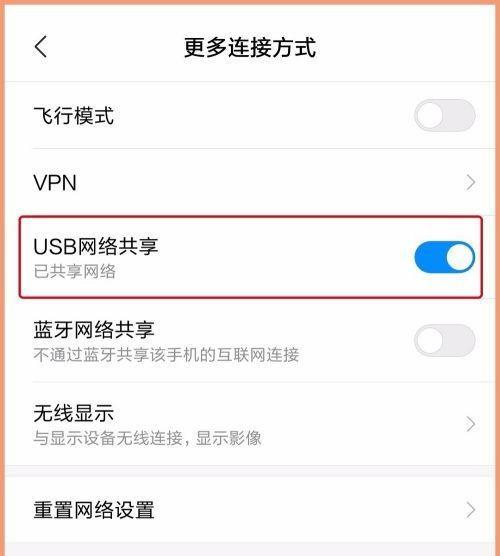 iPhone手机个人热点设置方法（一步步教你如何设置个人热点）