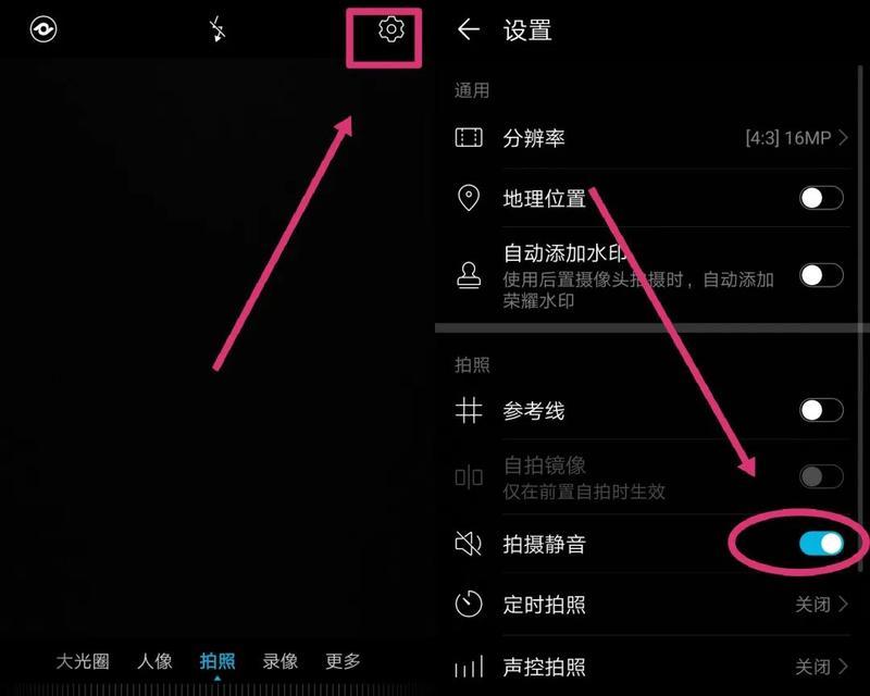 如何关闭手机快门声的详细教程（实现手机静音拍摄）