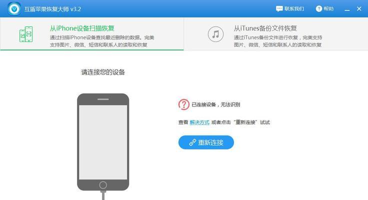 解决iPhone无法为应用开启网络权限的问题（解决方法）