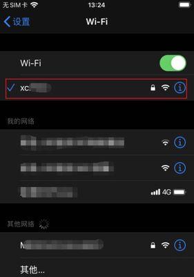 解决iPhoneWiFi无法打开的问题（探索WiFi故障的根源及有效解决方法）