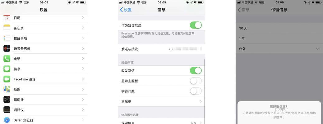 iPhone恢复出厂设置教程（一键恢复出厂设置）