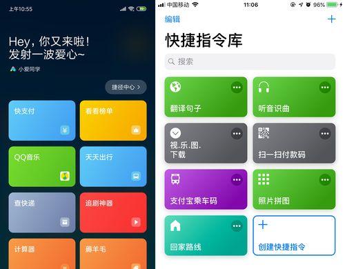 深入探索iOS12Siri捷径功能（开启测试）