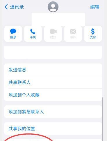 如何有效拦截iPhone骚扰信息（使用过滤方法解决骚扰信息问题）