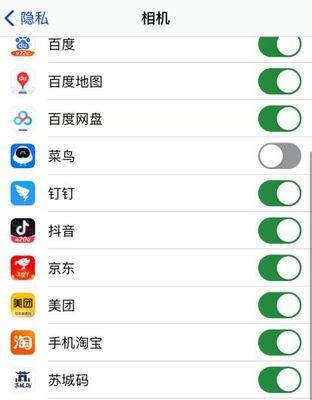 iPhone手机权限设置操作指南（简明教程）