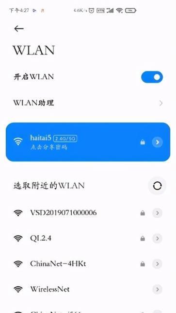 忘记自家WiFi密码怎么办（解决忘记WiFi密码的方法及教程）