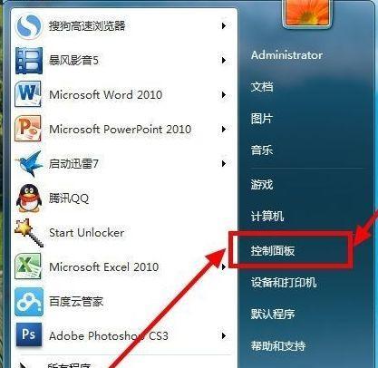 Win7电脑无线上网恢复教程（解决Win7电脑无法连接无线网络的问题）