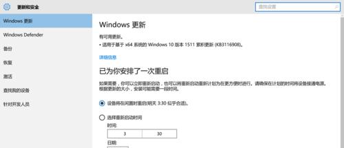 禁用WindowsUpdate通知（告别繁琐）