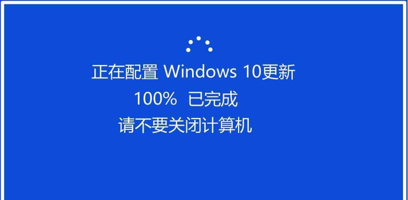 Win10自动更新关闭方法大揭秘（告别烦人的更新提醒）