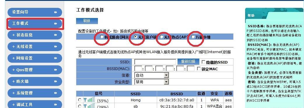 WiFi中继与桥接的区别（解析无线网络扩展方式的差异及适用场景）