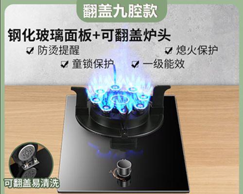 翻盖燃气灶清洗方法（轻松学会清洗你的翻盖燃气灶）