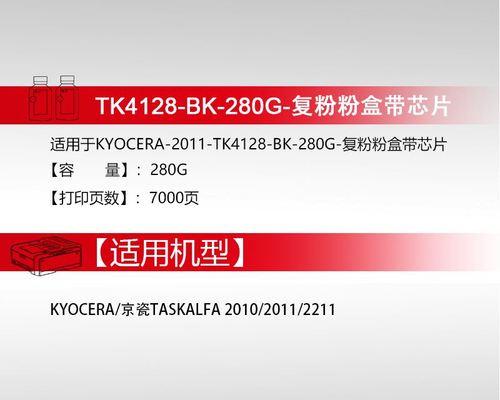 京瓷1801复印机代码的运用及优势（探索京瓷1801复印机代码在办公环境中的应用）