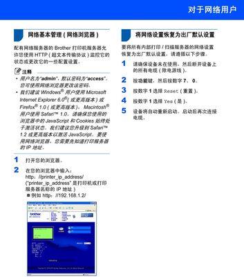 打印机驱动器故障原因及解决方法（常见的打印机驱动器问题及应对措施）