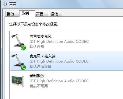 解决电脑语音无声音的问题（电脑语音无声音的原因和解决方法）