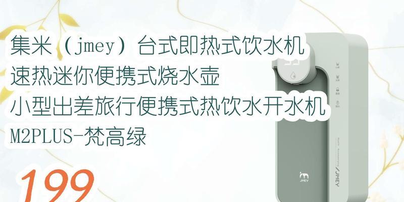 以集米小象饮水机清洁方法为主题的文章（轻松掌握集米小象饮水机的清洁技巧）