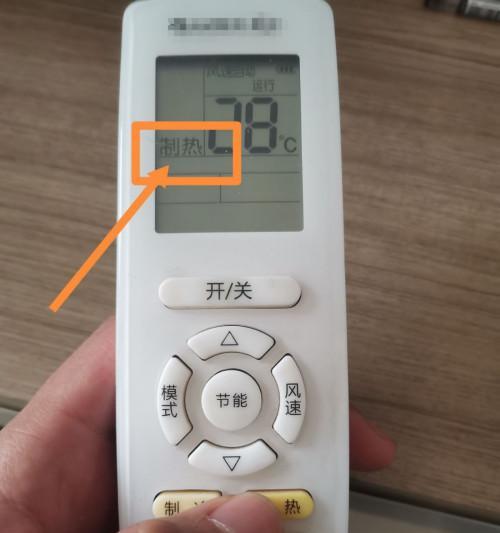 空调制热原理解析（探索空调制热的工作原理及关键技术）