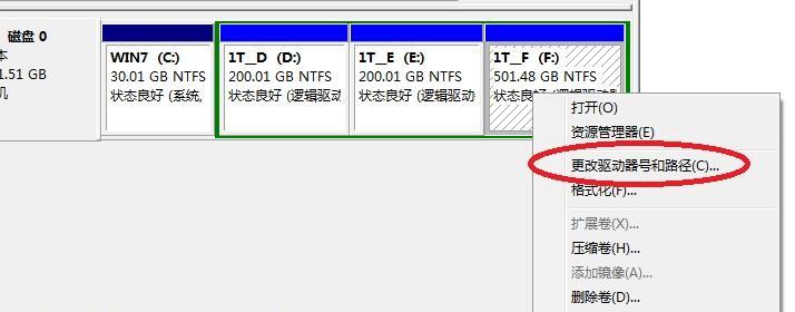 笔记本电脑硬盘分区的方法和注意事项（掌握分区技巧）