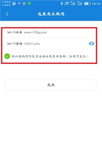 小米WiFi管理路由器设置指南（小米路由器设置步骤详解）