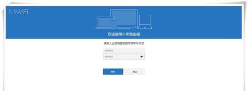 小米WiFi管理路由器设置指南（小米路由器设置步骤详解）