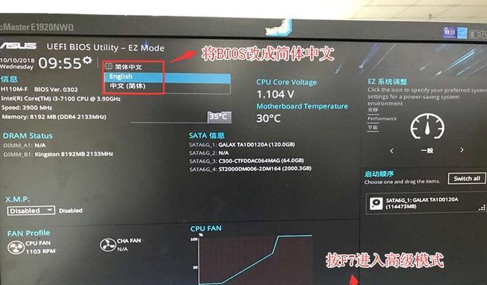 如何以Win10强制进BIOS设置（解决无法进入BIOS设置的问题）