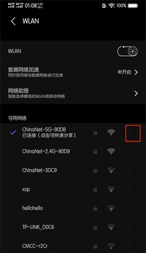 揭秘专破加密的WiFi密码（如何破解WiFi密码及保护个人网络安全）