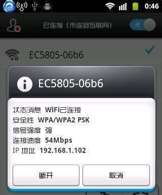 揭秘专破加密的WiFi密码（如何破解WiFi密码及保护个人网络安全）