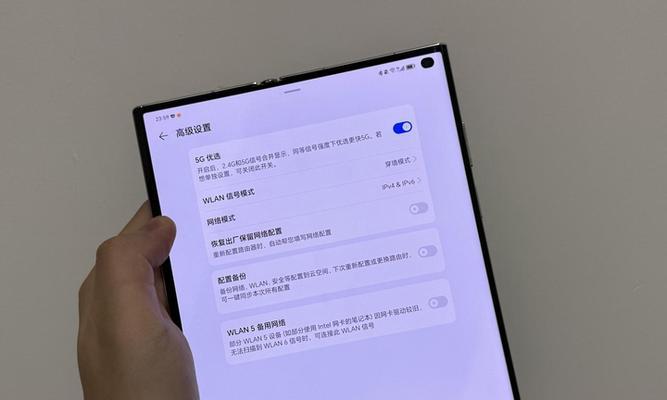 图解笔记本WiFi设置教程（轻松掌握笔记本WiFi设置）