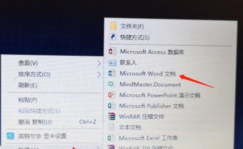 如何解决台式电脑无法打开Word文档的问题（探索台式电脑无法打开Word文档的原因与解决方法）
