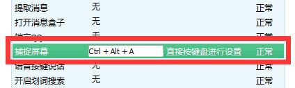 电脑截图的快捷键使用技巧（掌握这些快捷键）