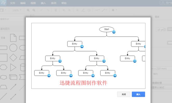 探索流程图制作软件的选择与应用（比较多款好看的流程图制作软件）