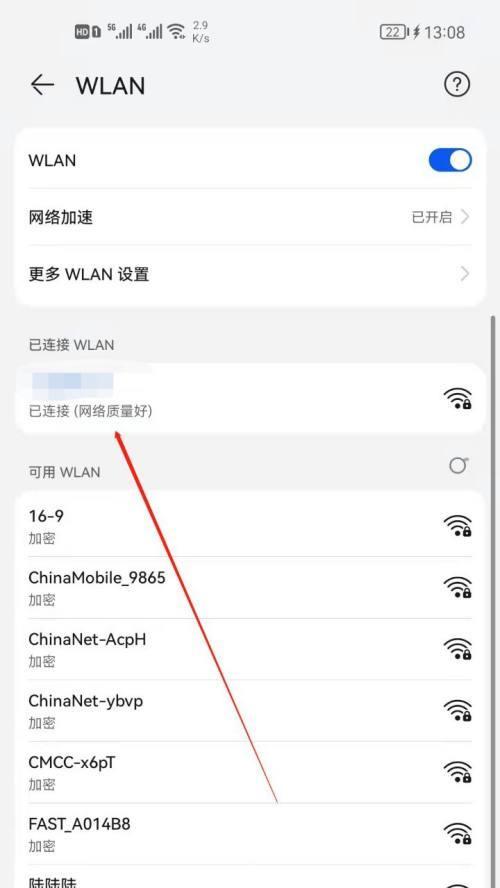 如何在手机上修改WiFi密码和名称（简单教程帮你快速修改WiFi密码和名称）