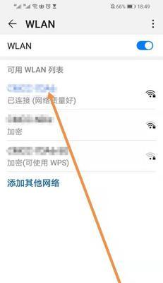 如何在手机上修改WiFi密码和名称（简单教程帮你快速修改WiFi密码和名称）