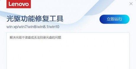 光驱不读盘的修复方法（解决光驱不读盘问题的有效措施）