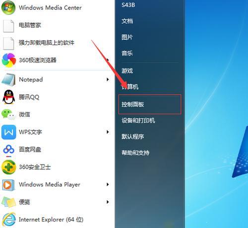 详细了解Win7电脑的配置信息（一步步教你如何查看Win7电脑的详细配置信息）