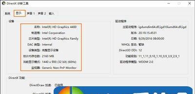 详细了解Win7电脑的配置信息（一步步教你如何查看Win7电脑的详细配置信息）