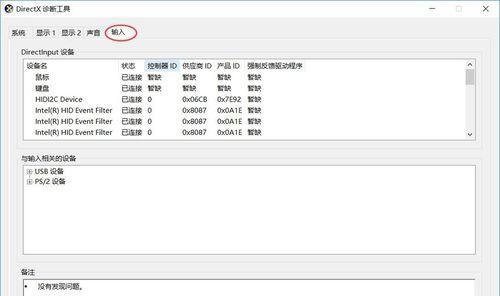 电脑配置命令查询（掌握一键查看电脑配置命令的技巧与方法）