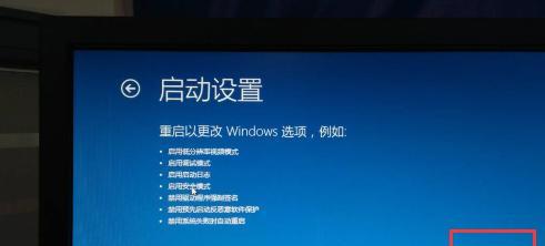 Win10重启3次进不了安全模式怎么办（解决方法及步骤详解）