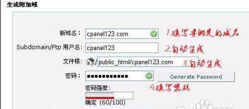 申请网站空间权限的步骤和注意事项（如何获得网站空间权限）