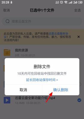 手机删除的文件和资料如何恢复（解决手机误删文件和资料的方法和技巧）