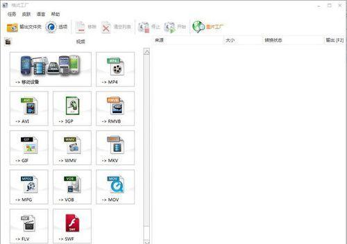 探索免费好用的手机视频转换器（一键转换）