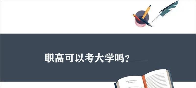 国内公立大学本科带专科的学校概览（探索中国公立大学提供本科带专科学习的机会）