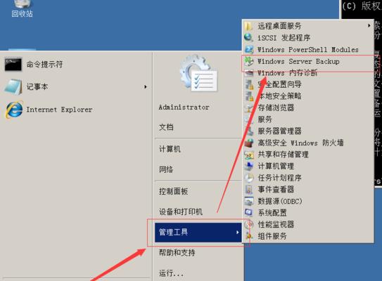 Windows11备份与恢复工具（简单高效的备份和恢复解决方案）