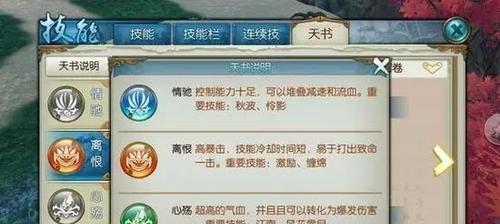 《诛仙3仙合欢加点带图——解析最强职业技能与加点方案》（探究仙合欢技能及其加点策略）