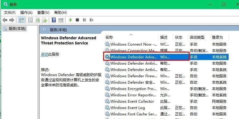 关闭WindowsDefender会对电脑有何影响（了解关闭WindowsDefender的影响）