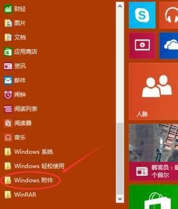 探索Windows自带应用商店（一站式下载、安装和更新各类应用）