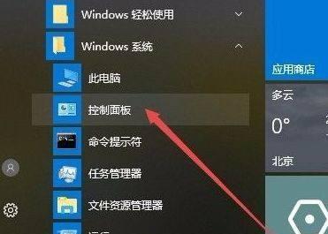 探索Windows自带应用商店（一站式下载、安装和更新各类应用）