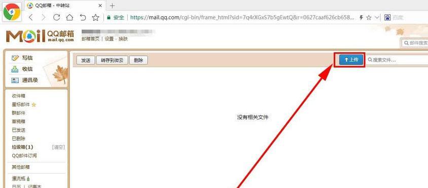 使用QQ邮箱打开文件的方法（了解QQ邮箱的文件打开功能）