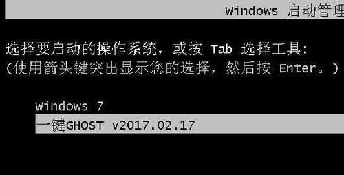 轻松实现Win7一键Ghost重装系统（简化操作）