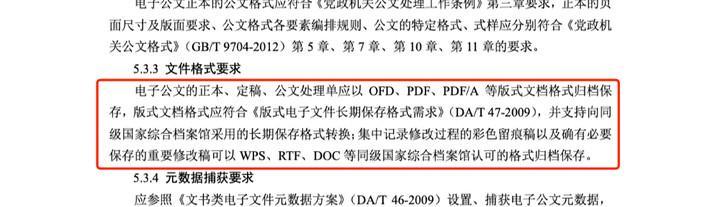 以doc文件用什么打开方式（选择合适的应用程序轻松打开.doc文件）