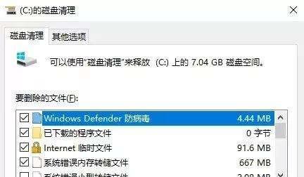 Win7如何彻底清理C盘空间（有效清理Win7系统中C盘的无用文件）