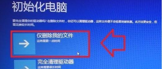 如何恢复笔记本电脑的系统还原设置（一步步教你恢复笔记本电脑的系统还原设置）